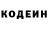 Codein напиток Lean (лин) Akbarjon Tursunov