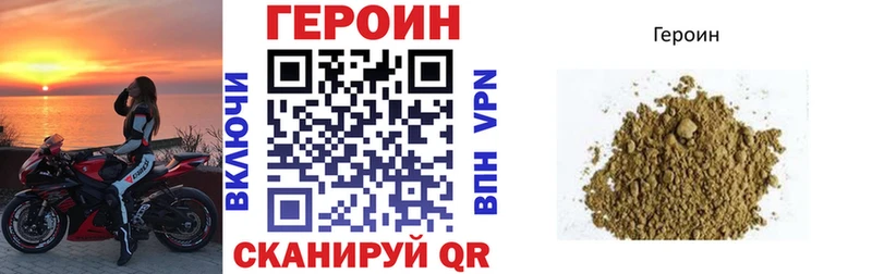 ГЕРОИН белый  Купить закладки  Зерноград 