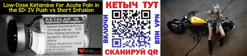 Купить  Зерноград  КЕТАМИН VHQ 