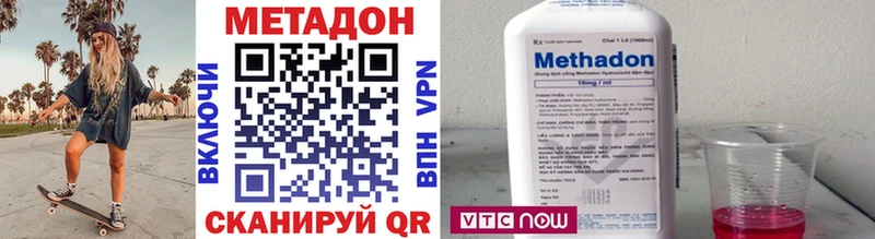 Купить закладки  Зерноград  Метадон methadone 